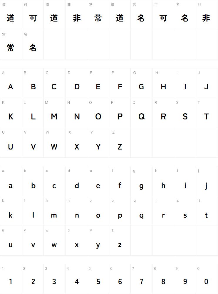zen圆体字体案例图