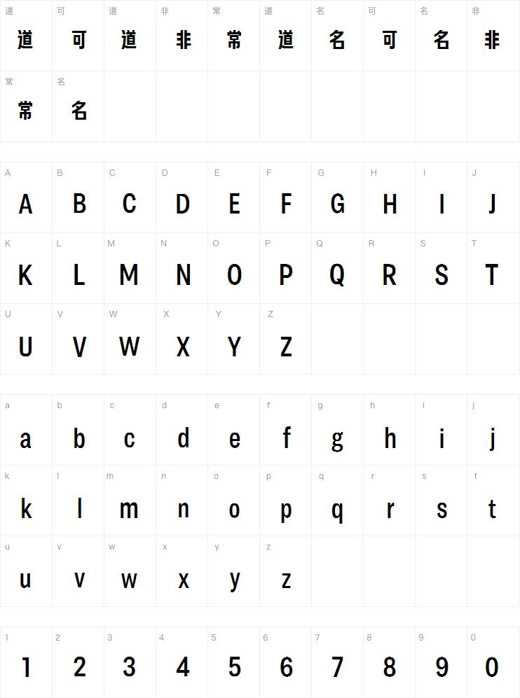乡立方黑体案例图