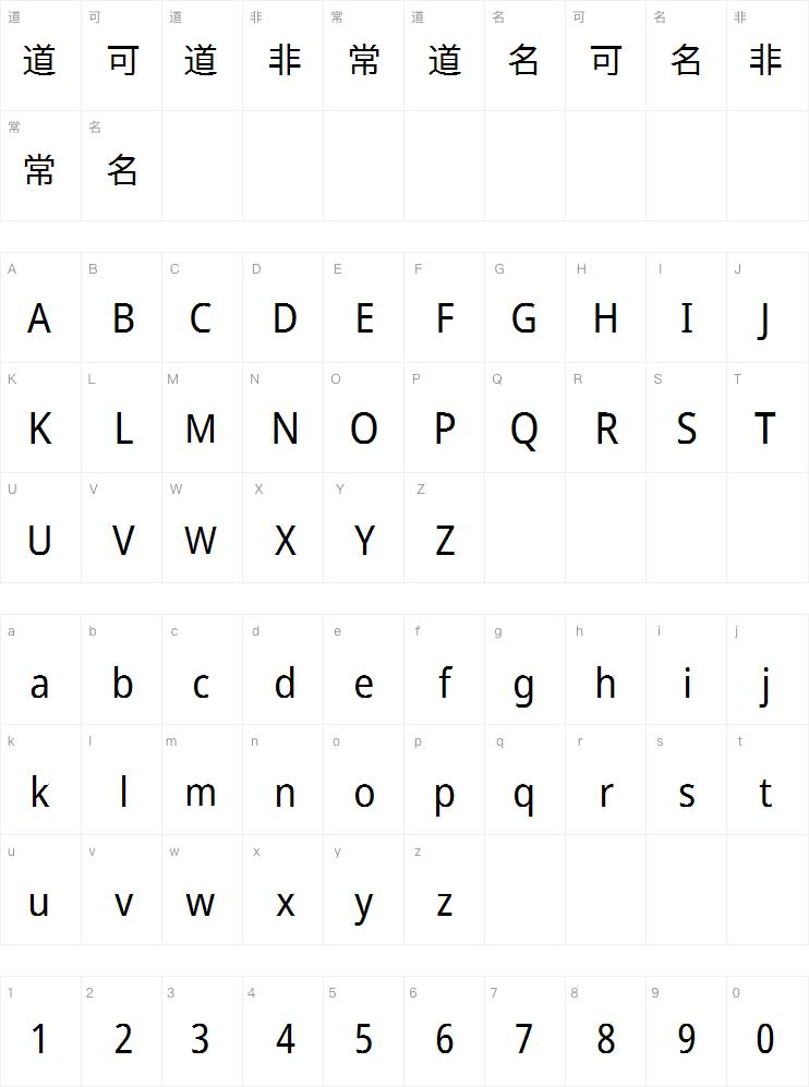 有爱魔兽黑体-regular案例图