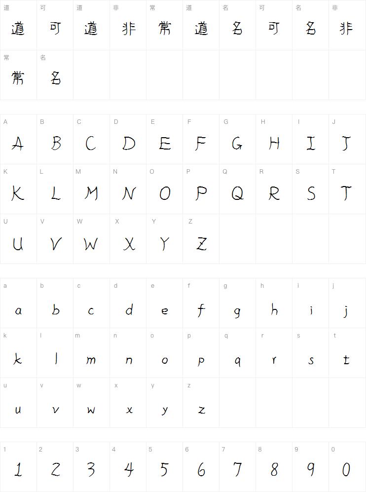 清松手写体7案例图