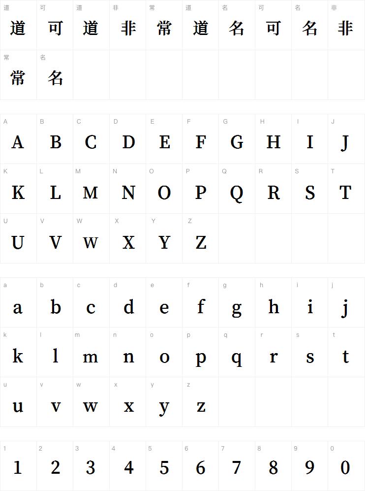 狮尾加糖宋体案例图