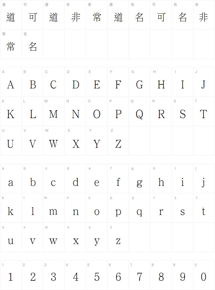 朝鲜日报明朝体案例图