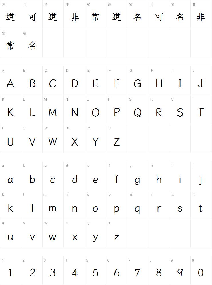 芫荽字体案例图