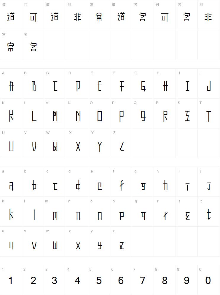 余繁真素体案例图