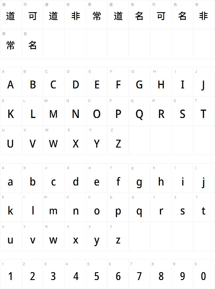 有爱魔兽黑体-medium案例图