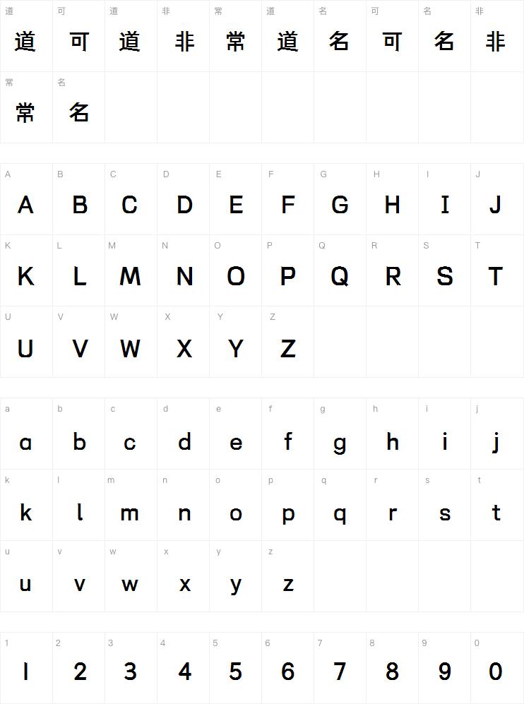 仓耳与墨字体案例图