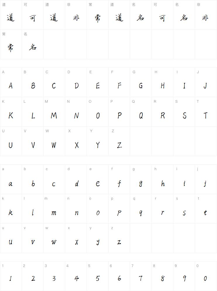 瑞美加张清平硬笔行书案例图
