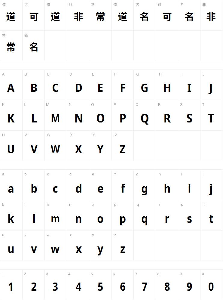 有爱魔兽黑体-bold案例图