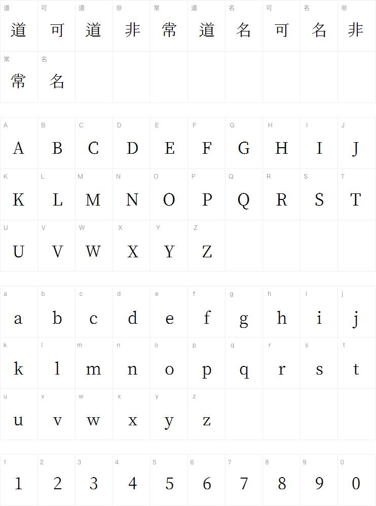 仙人掌明體案例图