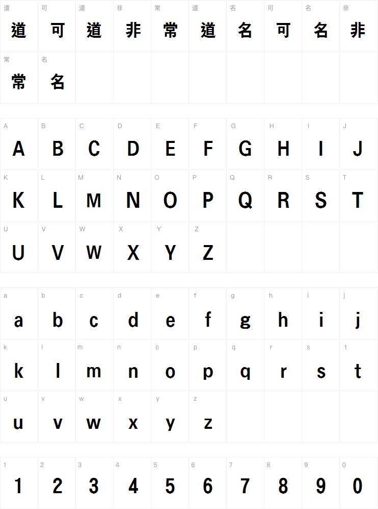 朝鲜黑体案例图
