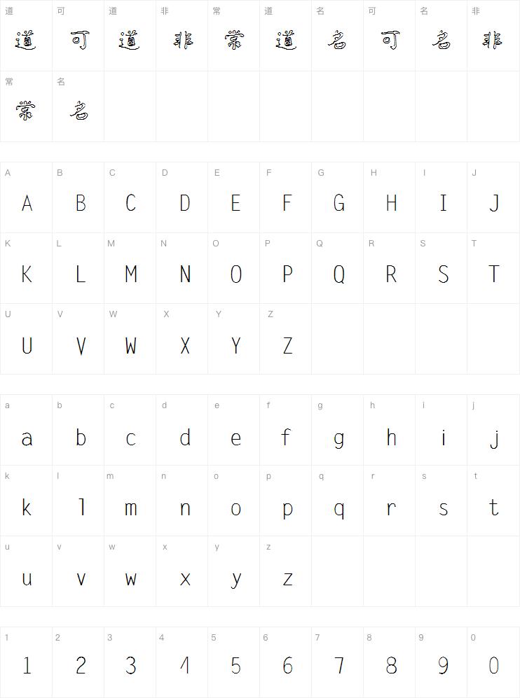 字体家ai造字艺空案例图