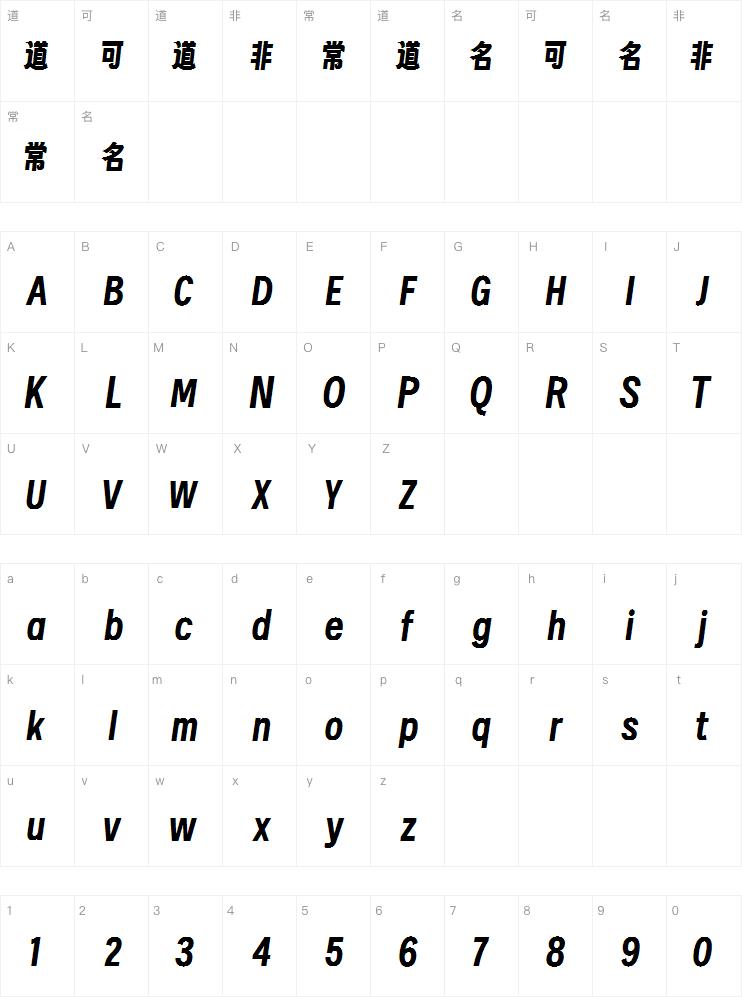 字魂扁桃体字体案例图