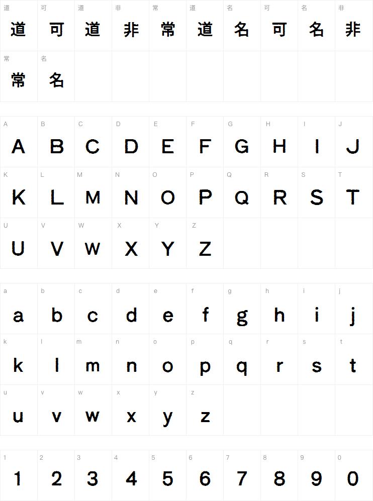 寒蝉活黑体案例图