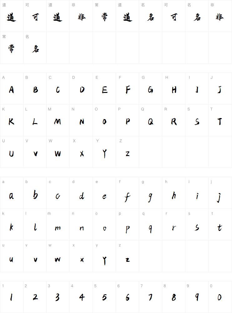 云峰飞云体案例图