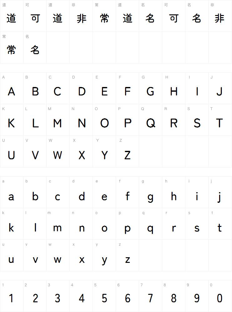 寒蝉半圆体案例图