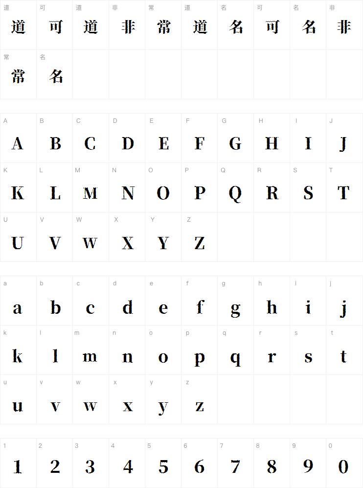 香萃打字机体w35案例图