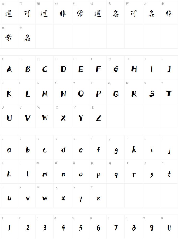 墨趣古风体案例图
