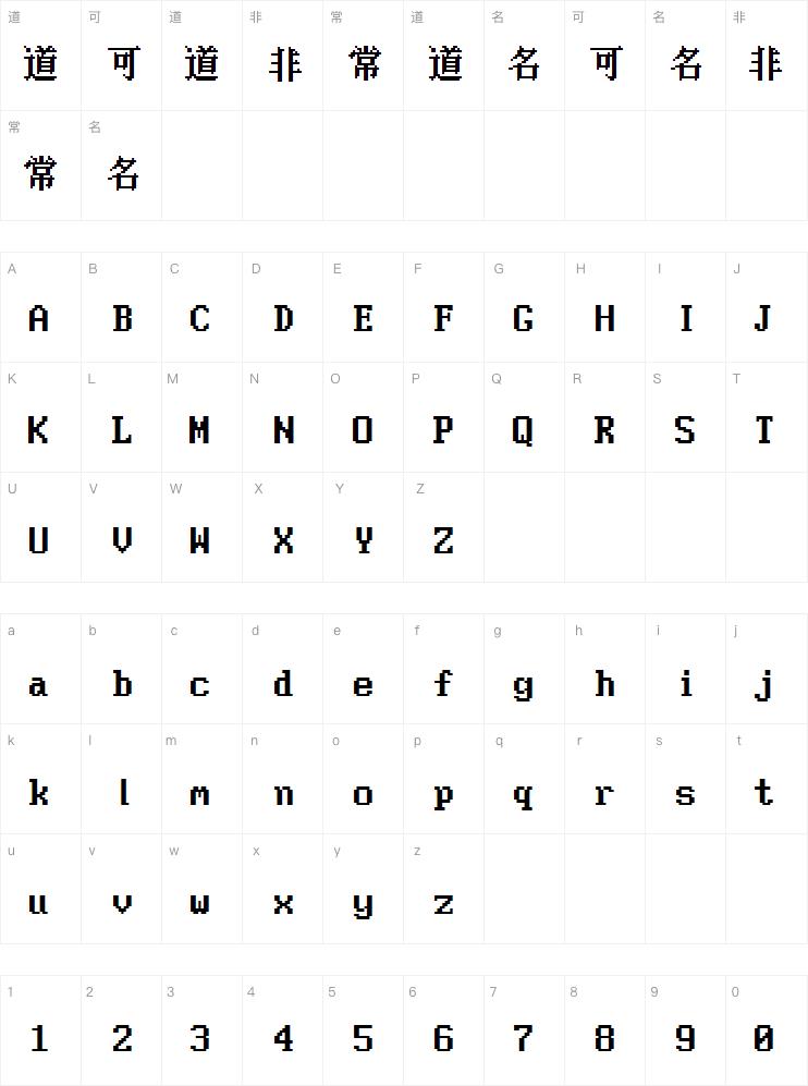 粗柳坊新16x字体案例图