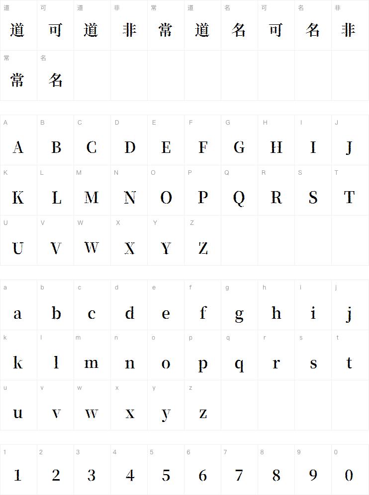 香萃打字机体w15案例图