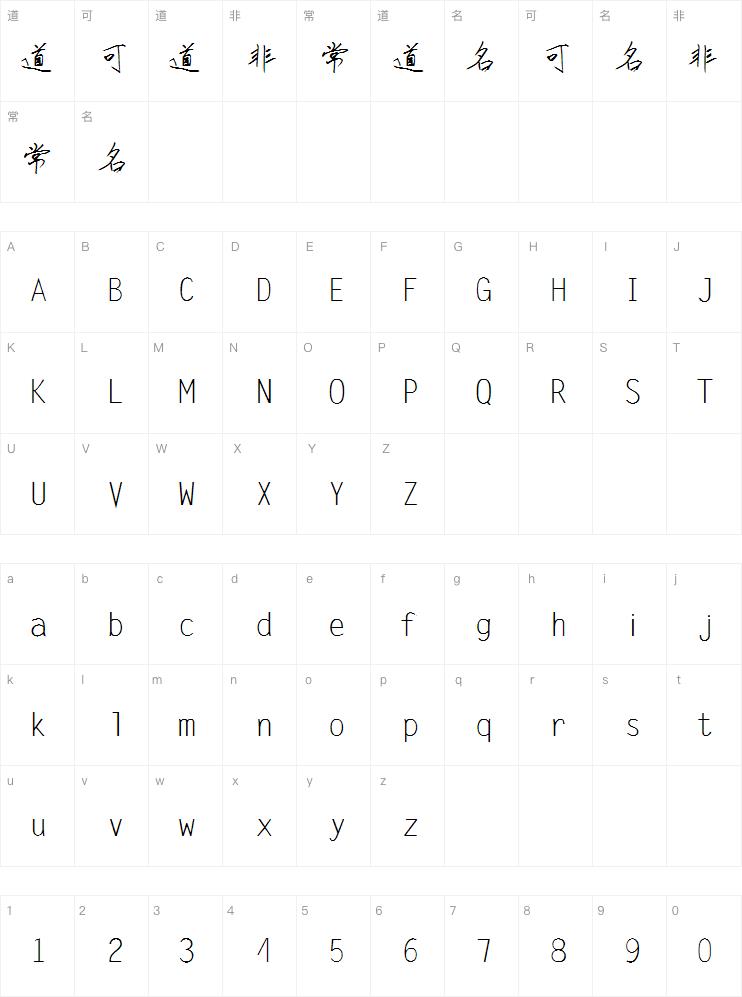 字体家ai造字朝花案例图