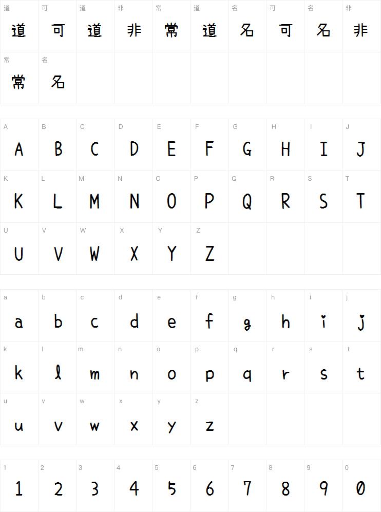 内海字体案例图
