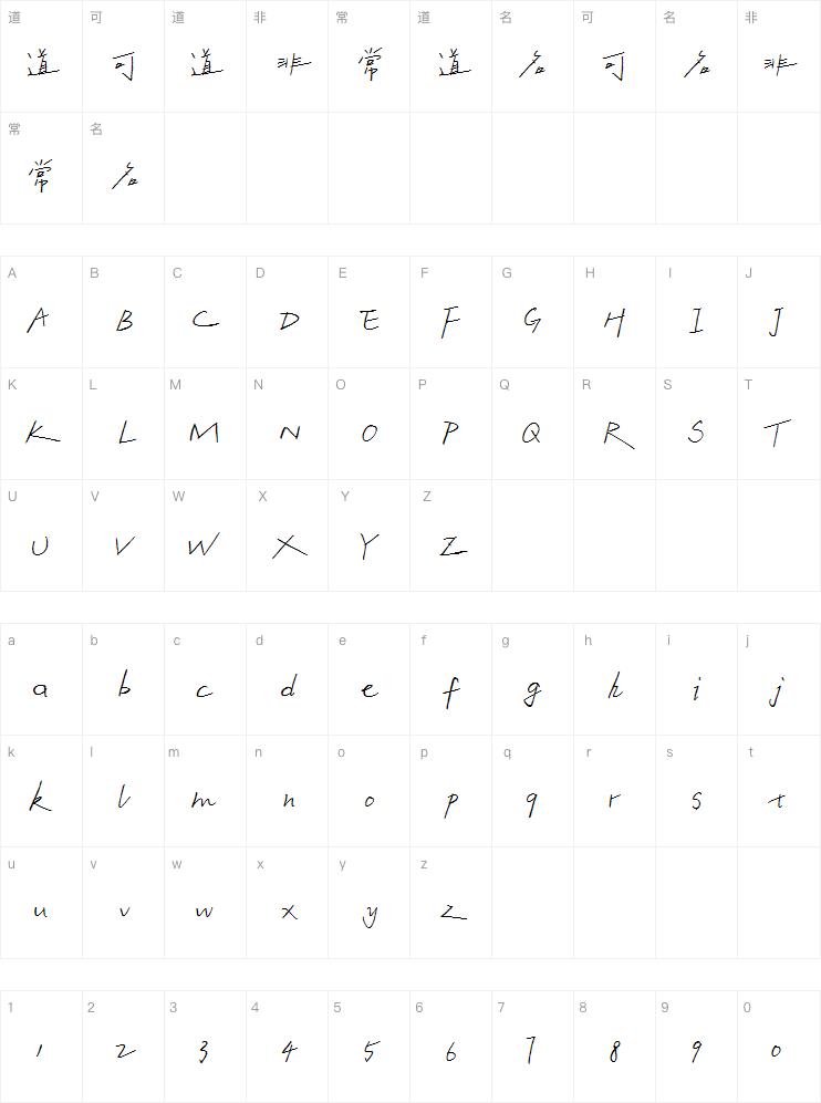 字制区喜脉喜欢体案例图