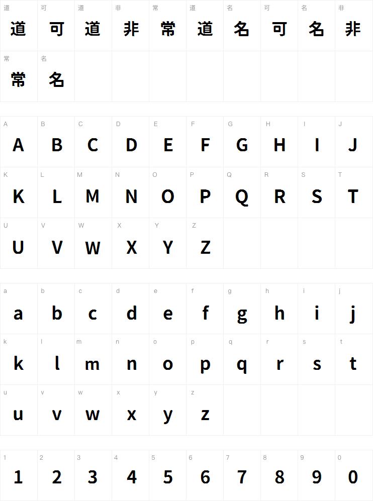 狮尾咏春黑粗体案例图