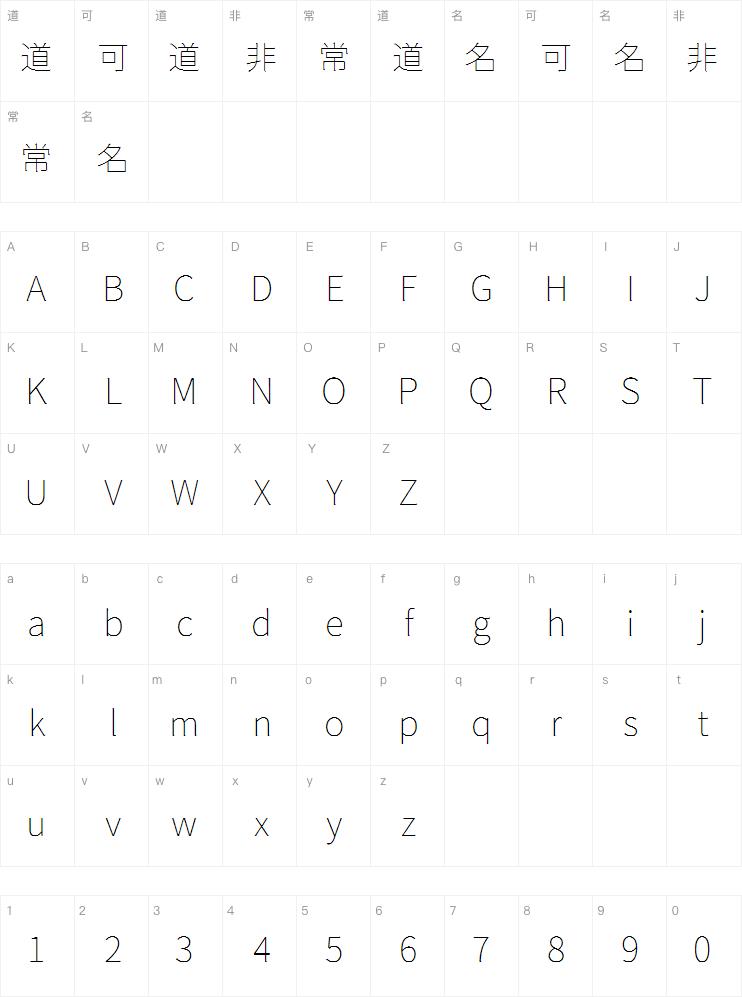 狮尾咏春黑细体案例图