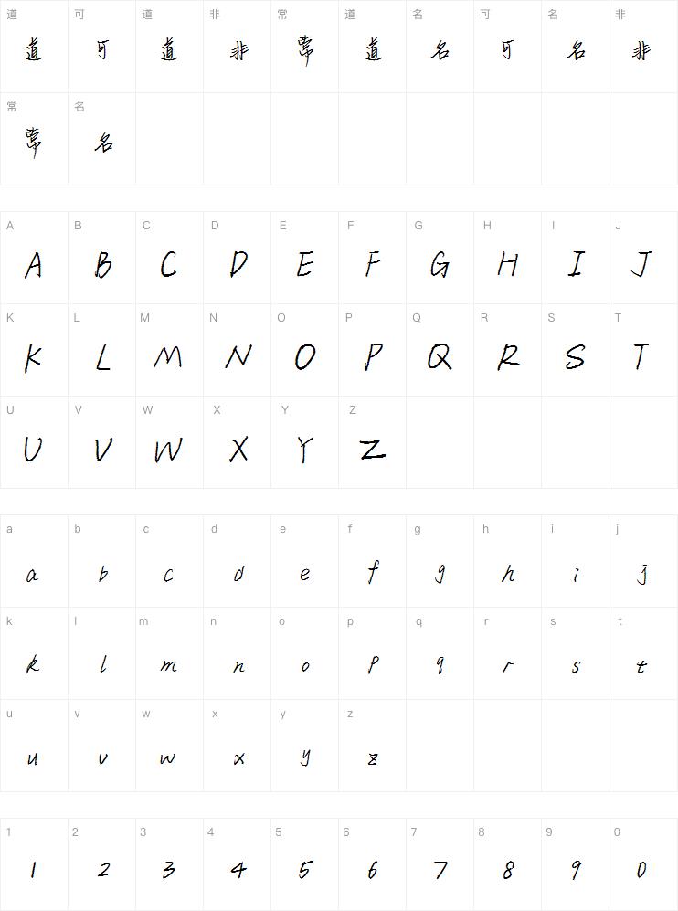 栗壳坚坚体案例图