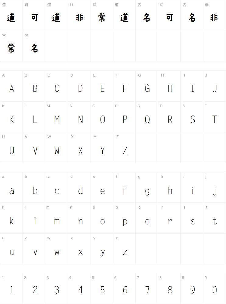 字体家ai造字春风案例图