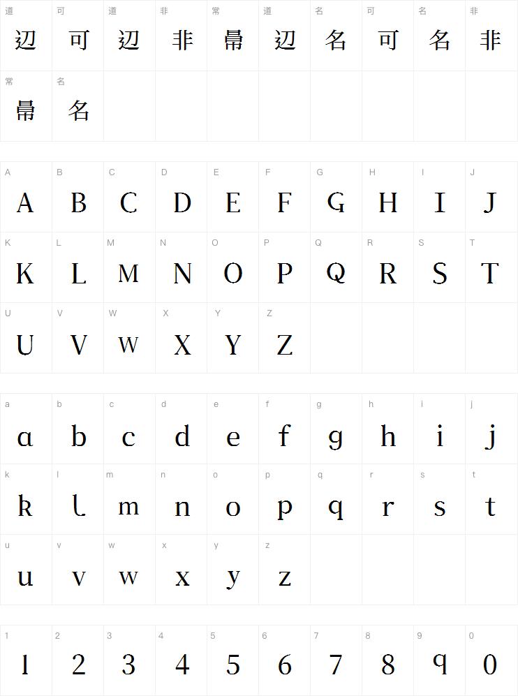 周字宋体案例图