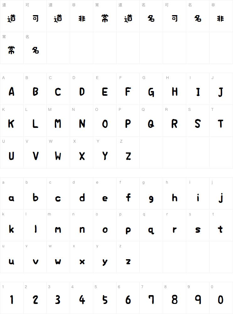 豆豆字体案例图