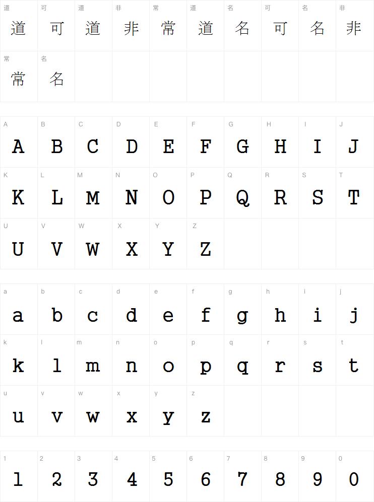 汉阳宫书体案例图