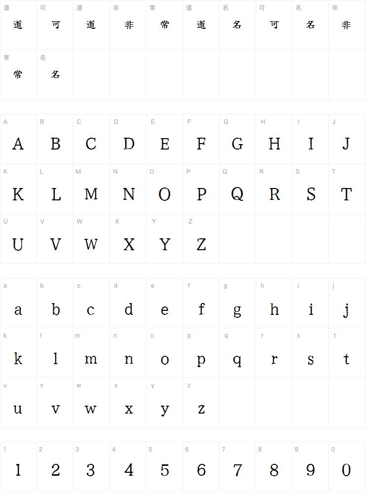 佑字字体下载案例图
