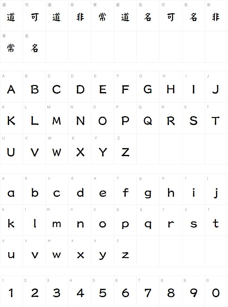 刻石录颜体案例图