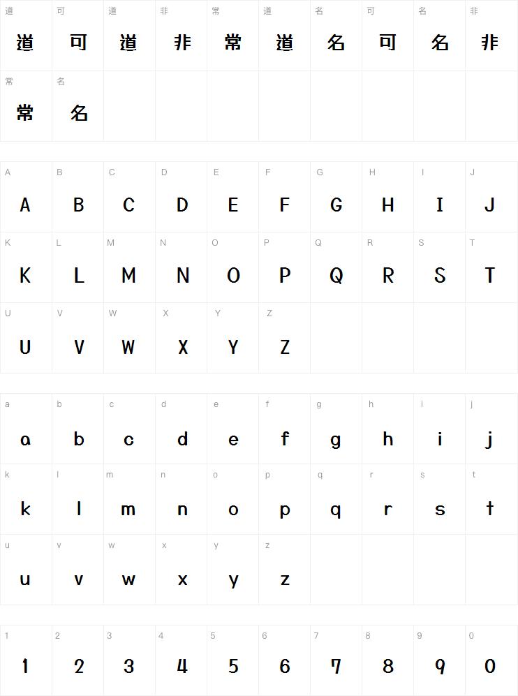 yusei魔法手写体案例图