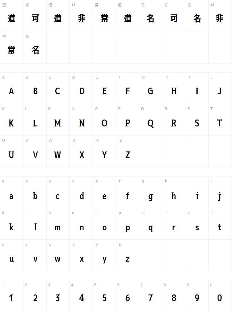 黑薔薇粗体案例图