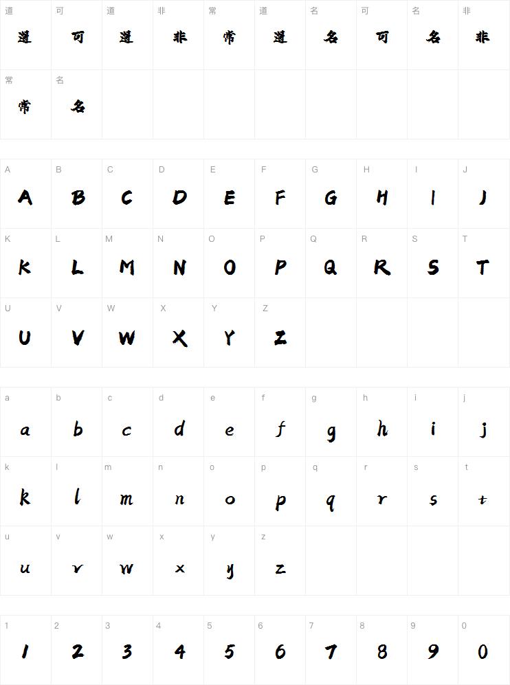飞波正点体案例图